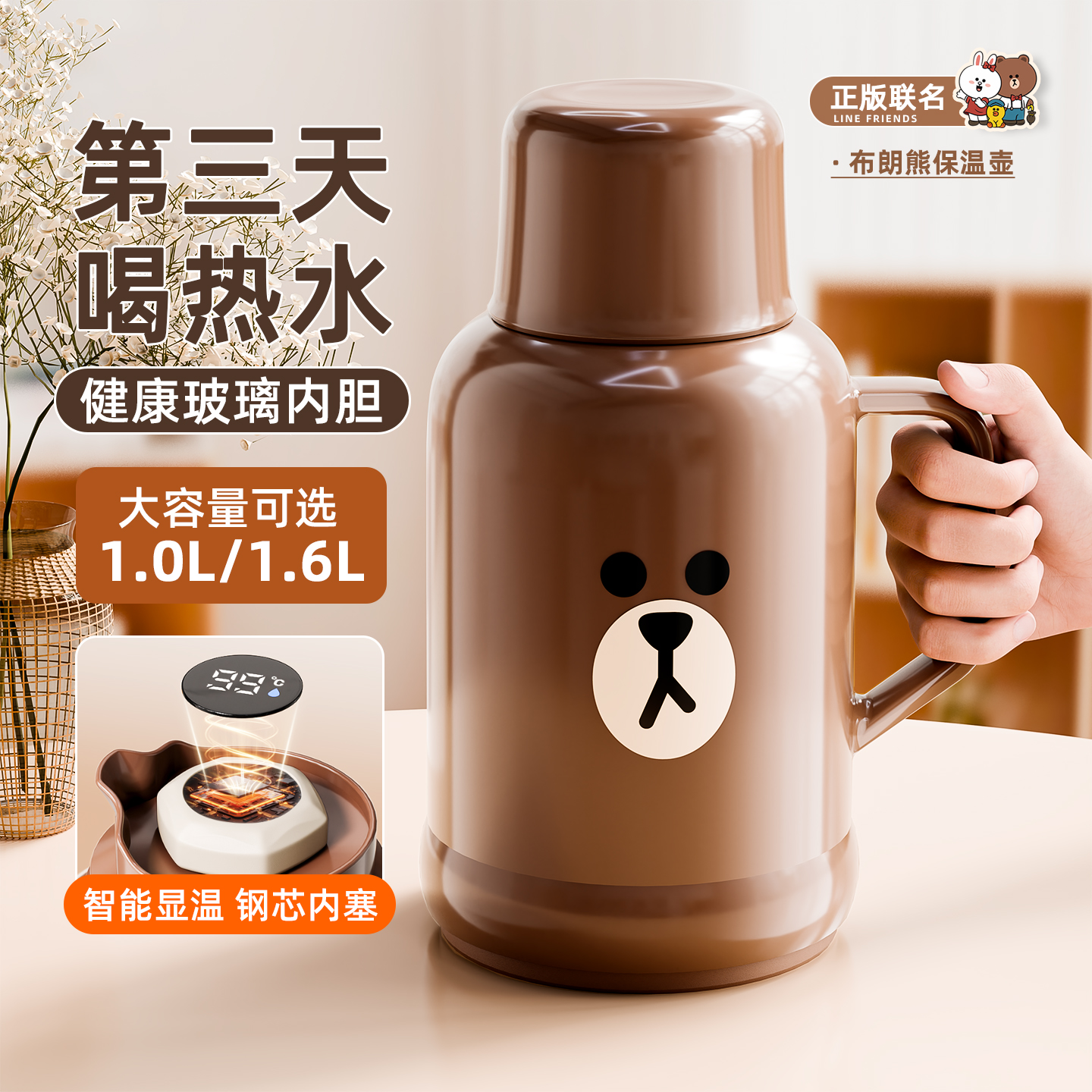 正版授权布朗熊保温壶大容量暖瓶