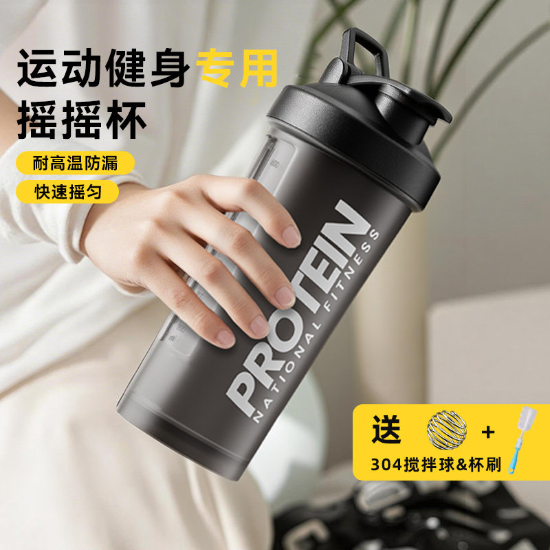 捷安玺摇摇杯健身运动水杯男生26款耐高温食品级蛋白质粉冲泡杯子