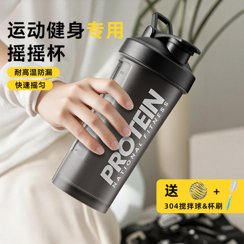 蛋白粉摇摇杯健身运动水杯耐高温
