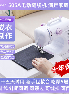 缝纫机家用全自动小型电动针线机便携多功能锁边机迷你手持裁缝机