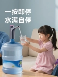Электрический насос для бутилированной воды Ji'anxi, питьевая машина, ведерный насос для чистой воды, автоматический водяной насос, перекачивающий артефакт