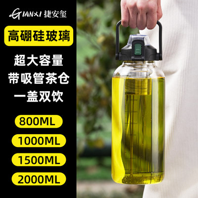 运动水杯大容量吸管水壶瓶2000ml