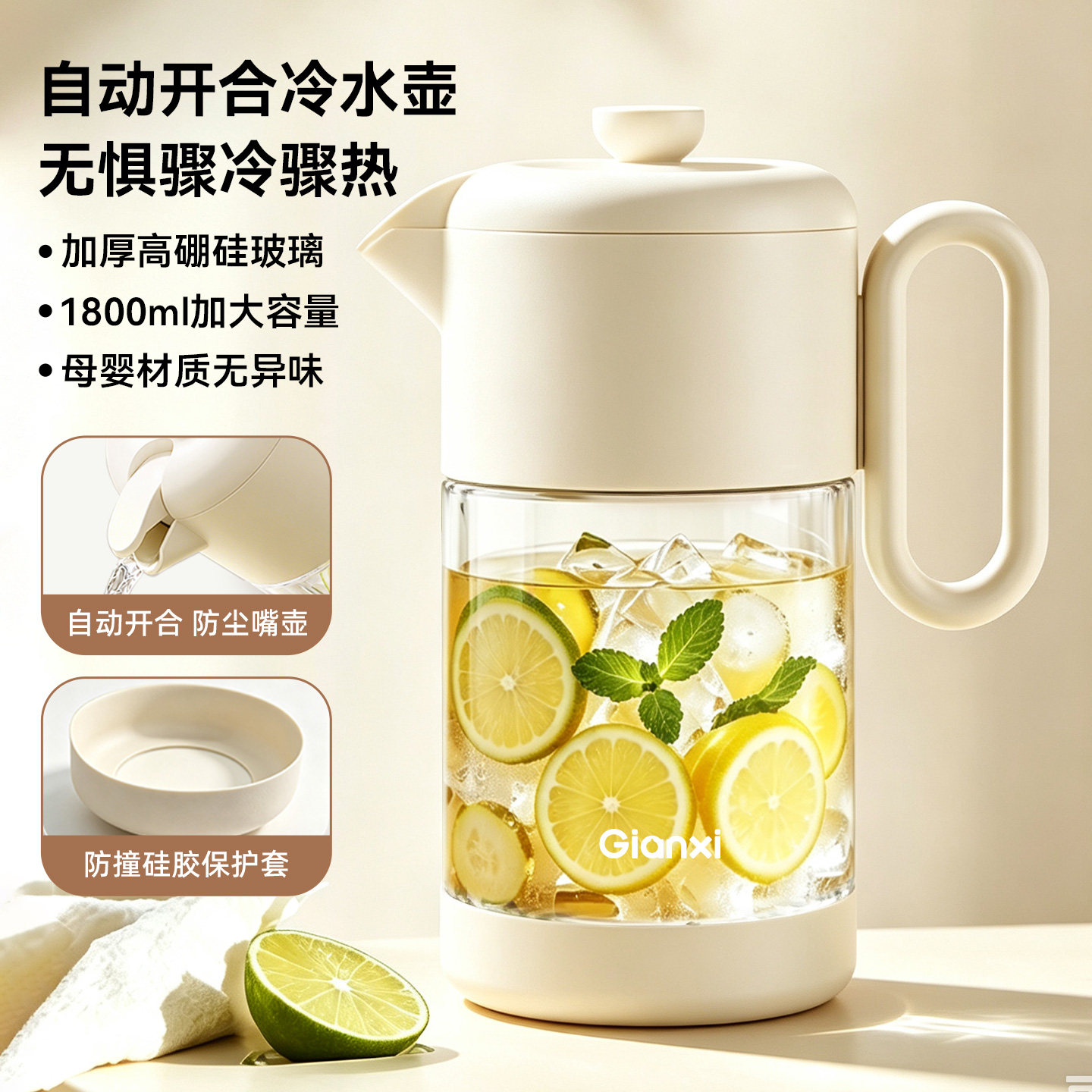 冷水壶玻璃耐高温冰箱凉水壶
