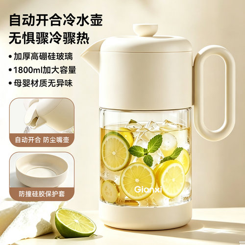 冷水壶玻璃耐高温冰箱凉水壶