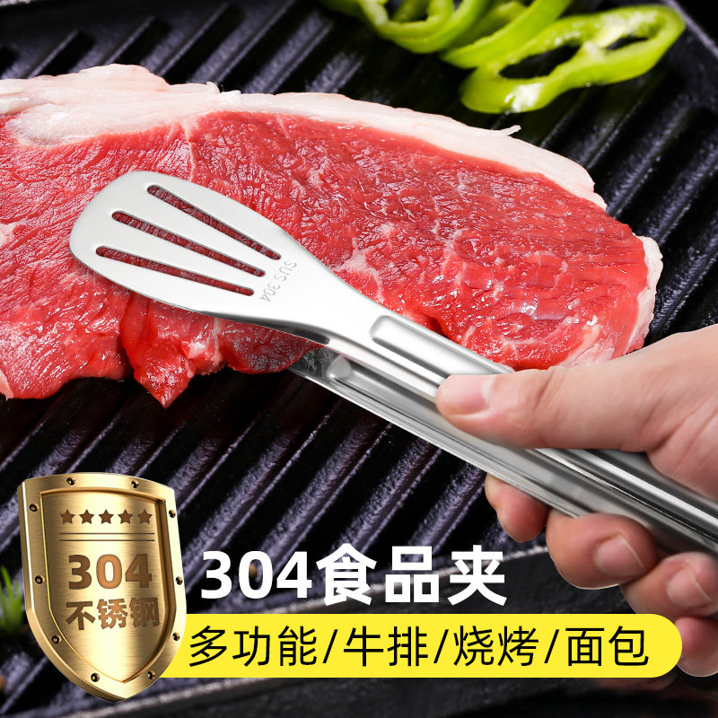 牛排夹子304不锈钢厨房煎食物食品夹烧烤肉夹菜专用防烫商用夹子