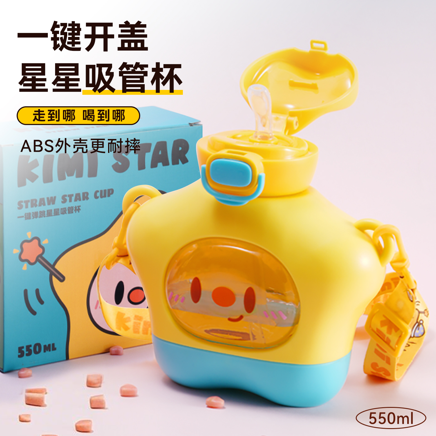 捷安玺儿童水杯吸管杯高颜值幼儿园斜挎水杯夏日上学专用防摔杯子