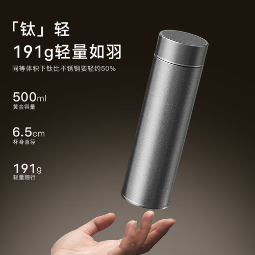 纯钛保温杯轻便养生杯