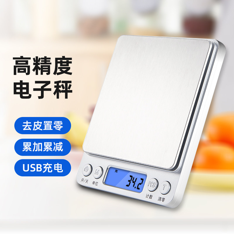 厨房电子秤克称家用小型烘焙秤克重精准称重食物秤天平称量器克秤,搬运/仓储/物流设备,机械式停车设备（立体停车库）,淘宝优惠券,粉丝福利购,淘宝优惠卷