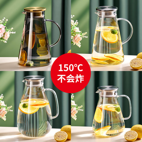 冷水壶玻璃耐高温凉水杯果茶壶大容量冰水壶冷泡壶套装家用凉水壶