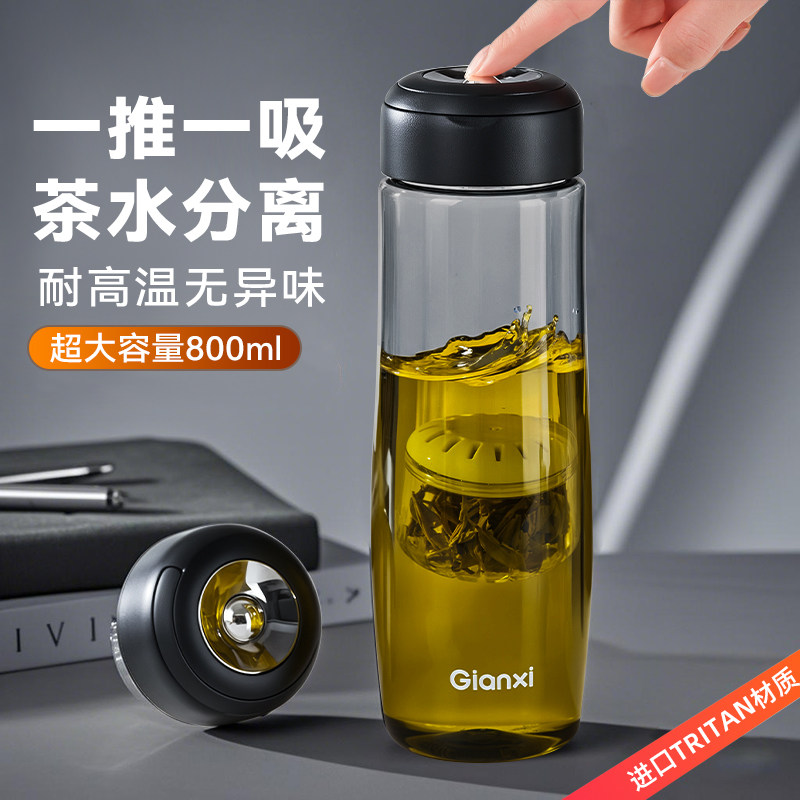 捷安玺磁弹泡茶杯茶水分离杯男士专用水杯2025新款磁吸大容量水壶