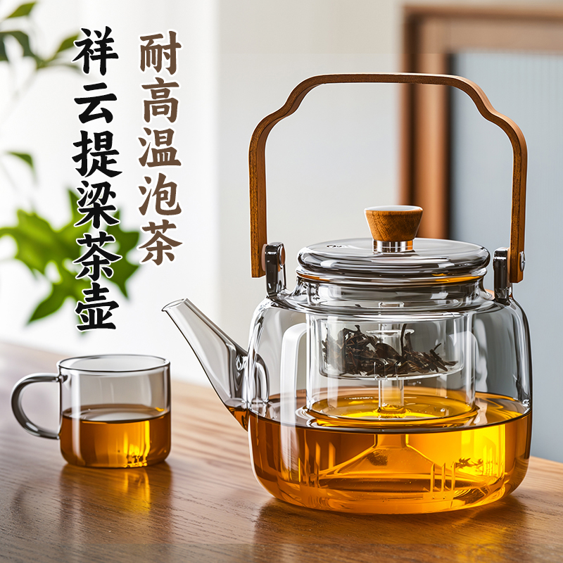 【蒸煮两用】煮茶壶高硼硅玻璃