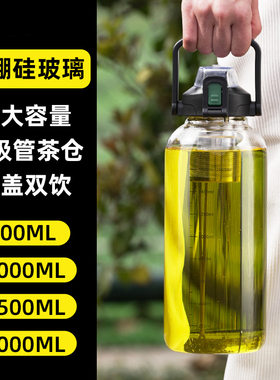 运动水杯大容量吸管水壶耐高温男女健身2000ml太空杯子水瓶玻璃杯