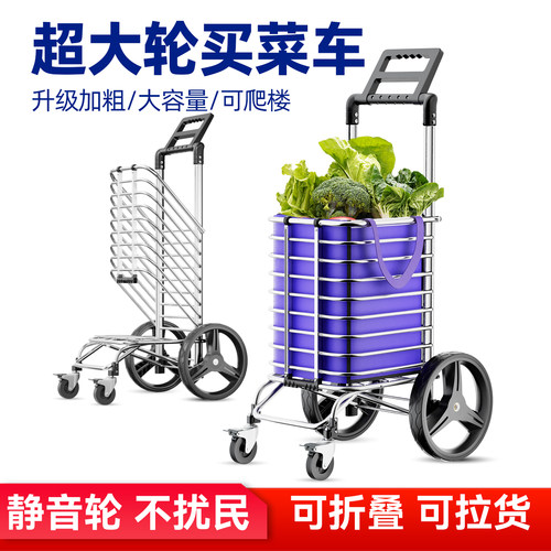 买菜小拉车静音大轮便携购物推车