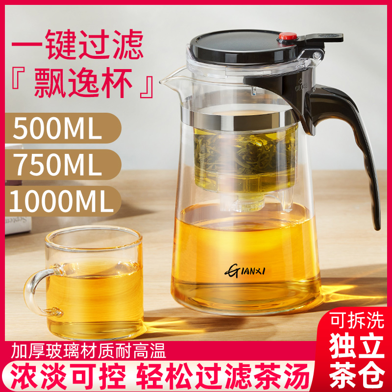 飘逸杯泡茶壶玻璃茶壶茶水分离神器过滤泡茶杯冲花茶壶飘逸壶茶具