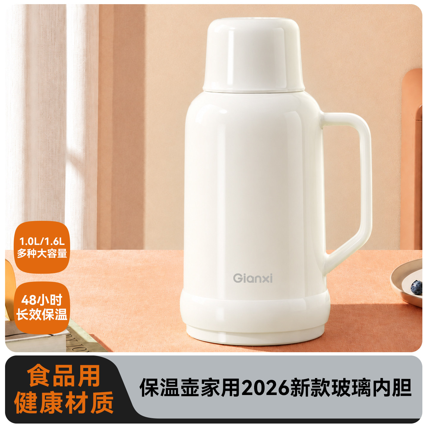 保温壶家用2026新款玻璃内胆家用