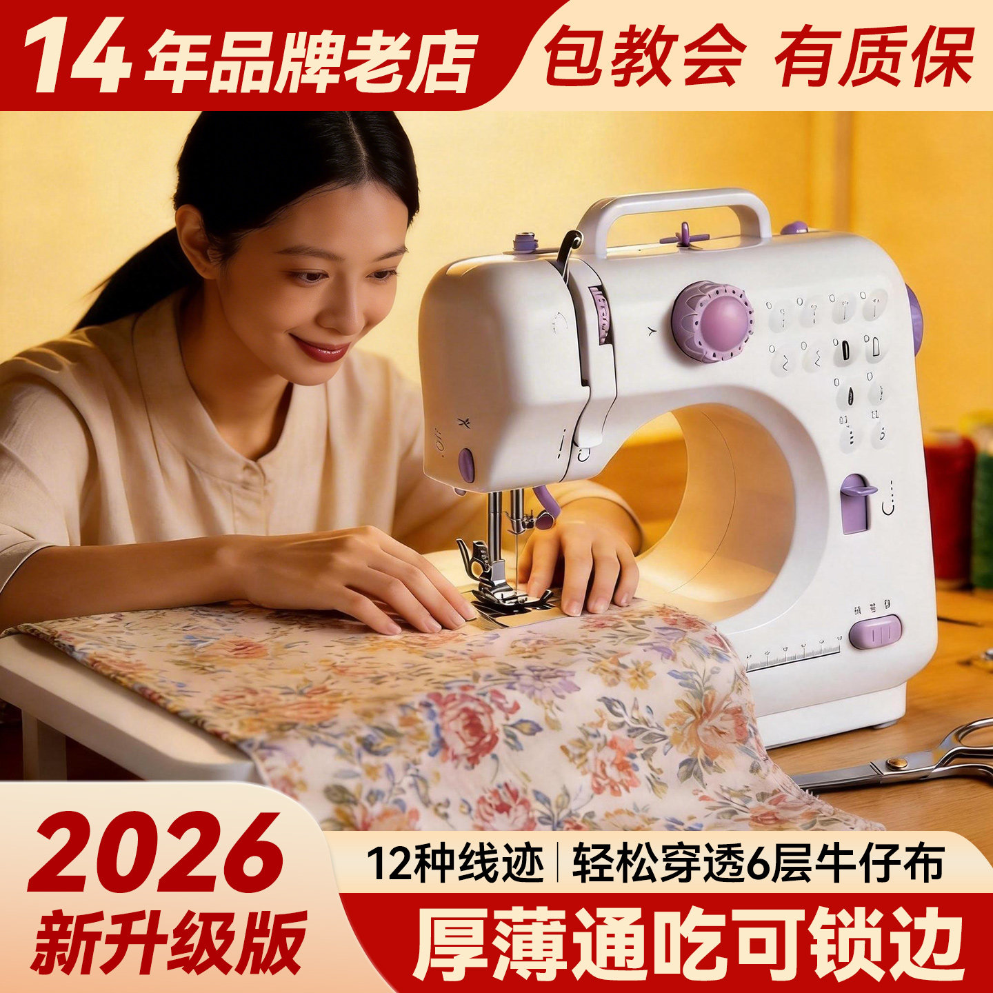 捷安玺缝补神器家用全自动多功能吃厚改衣服机器带锁边电动缝纫机