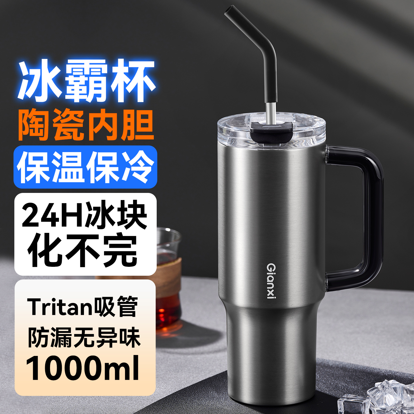 冰霸杯巨无霸保温杯大容量水杯