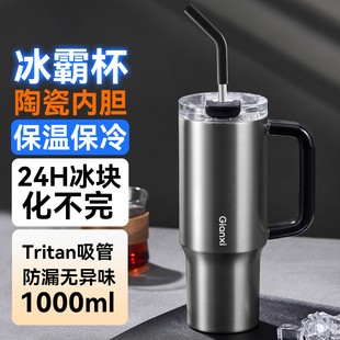 捷安玺冰霸杯巨无霸保温杯大容量水杯男陶瓷内胆车载保冷吸管杯子
