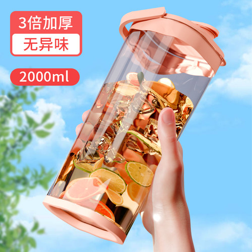 捷安玺大容量运动水杯夏天