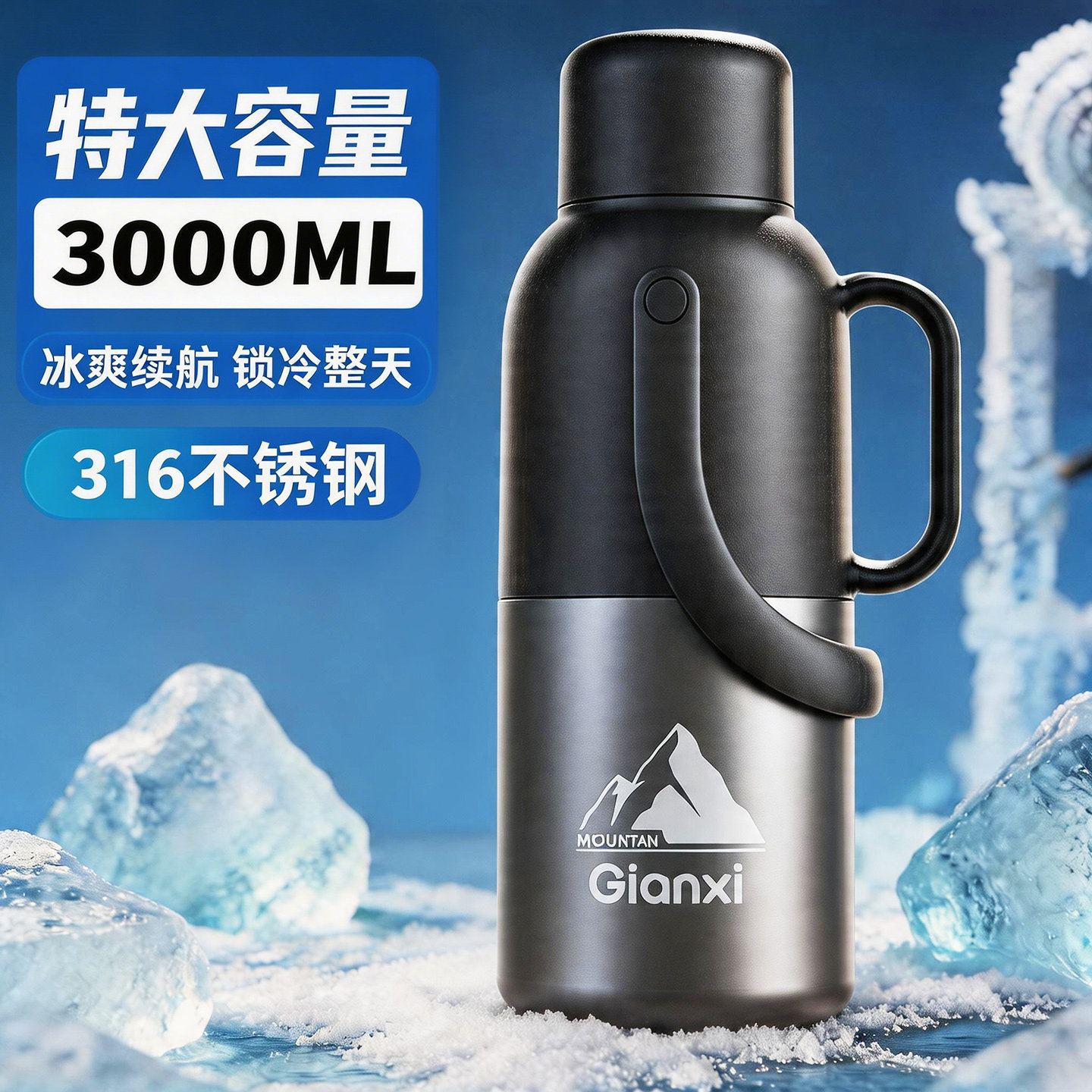 捷安玺保冷壶大容量水壶保温杯户外大号水杯高颜值不锈钢保温冰桶
