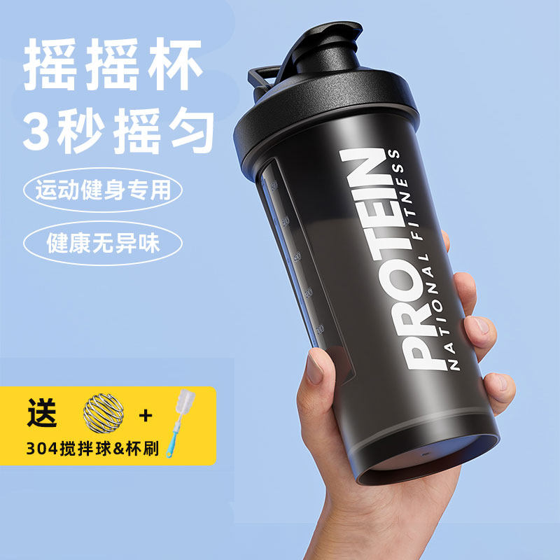 捷安玺摇摇杯健身运动水杯男生款杯子耐高温食品级蛋白质粉冲泡杯