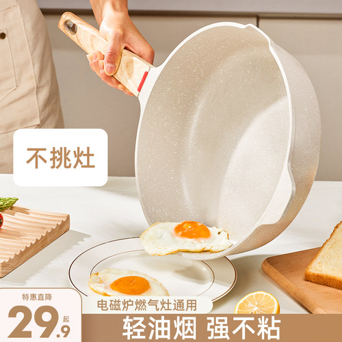 【全网热销】不粘锅炒菜锅小炒锅