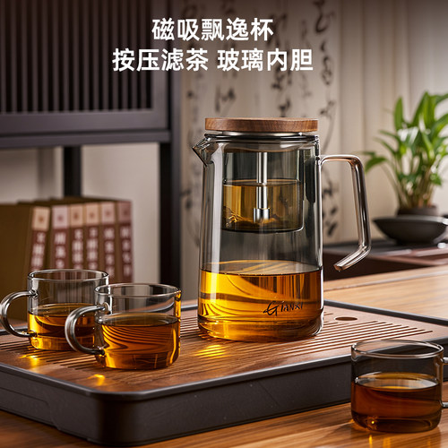 磁吸飘逸杯全玻璃茶壶泡茶钢柄