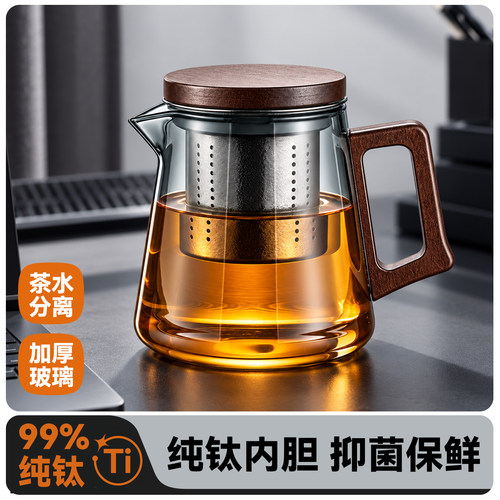 纯钛茶壶茶水分离内胆泡茶杯