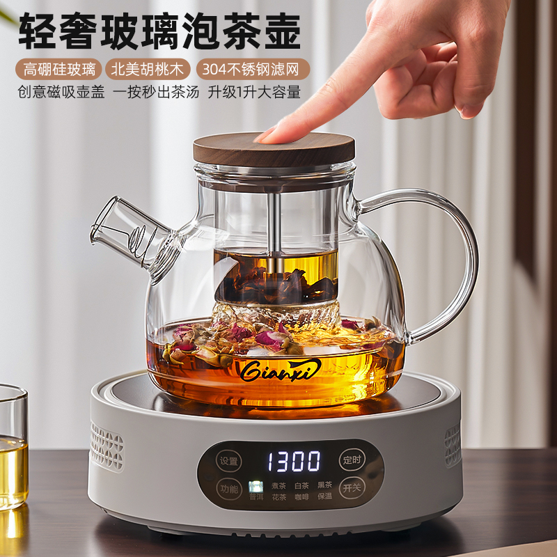煮茶壶磁吸飘逸泡茶壶茶水分离