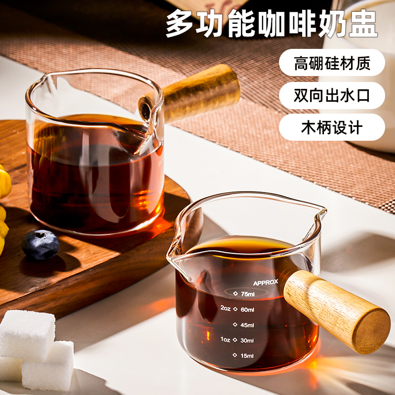 咖啡奶盅玻璃木柄小奶壶奶罐量杯