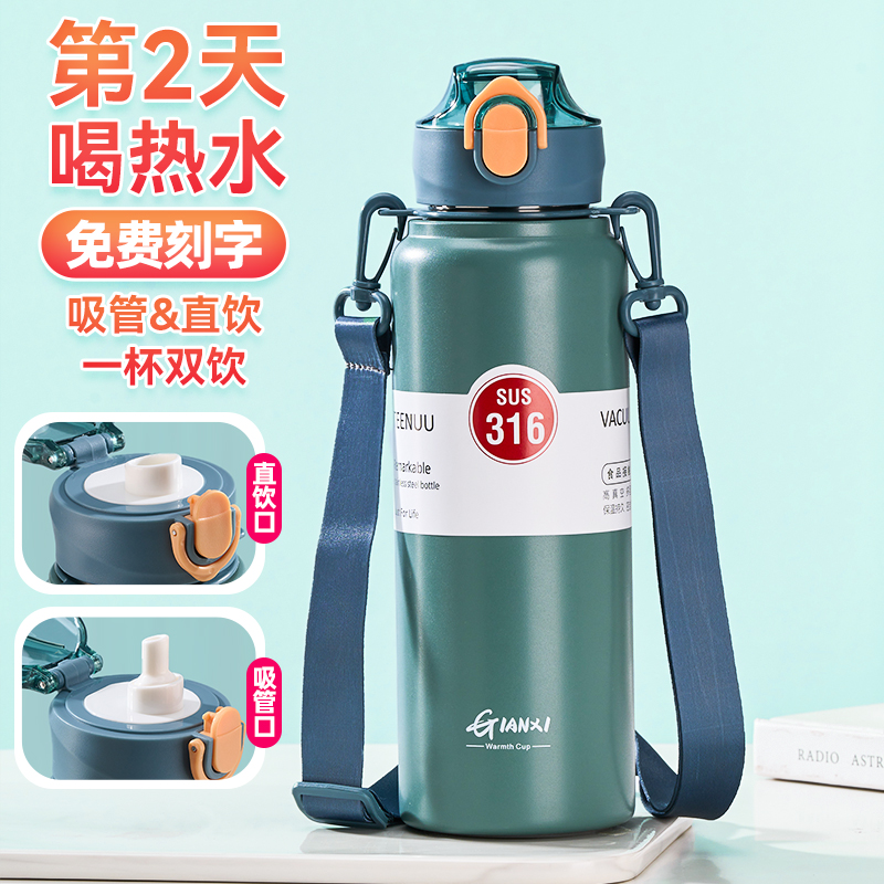 316保温杯学生上学专用水杯