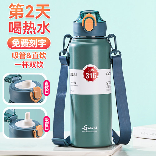 316保温杯学生上学专用水杯