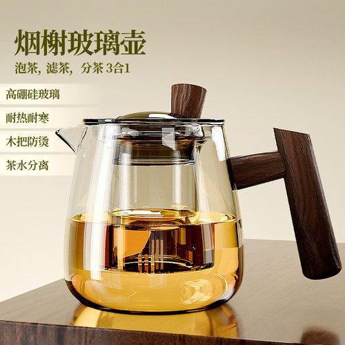 【高颜值】玻璃茶杯茶水分离壶