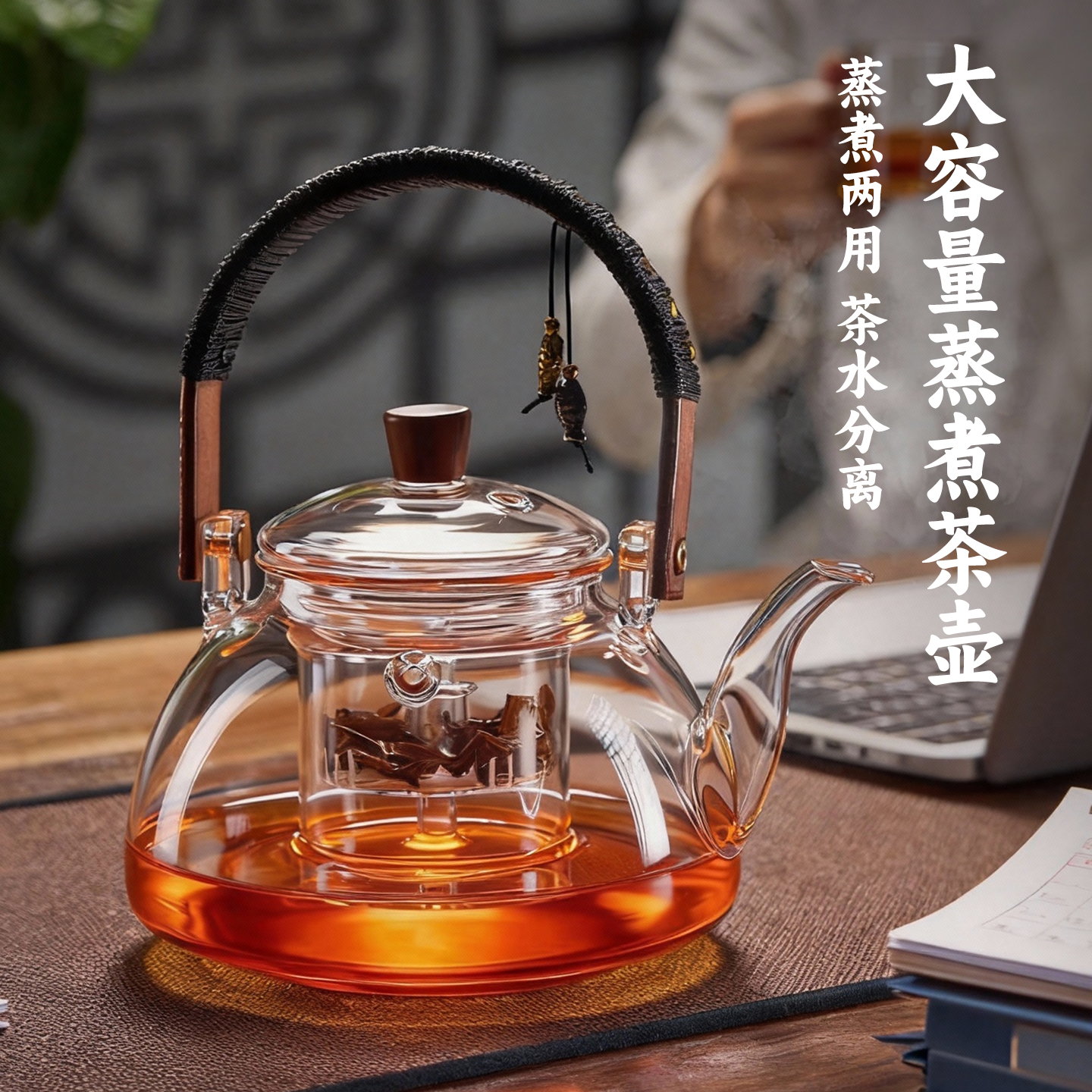【双鱼独特设计】一秒过滤茶渣