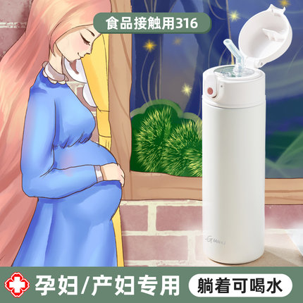 孕妇水杯产妇专用吸管杯子躺着喝水高颜值女新款2025带吸管保温杯