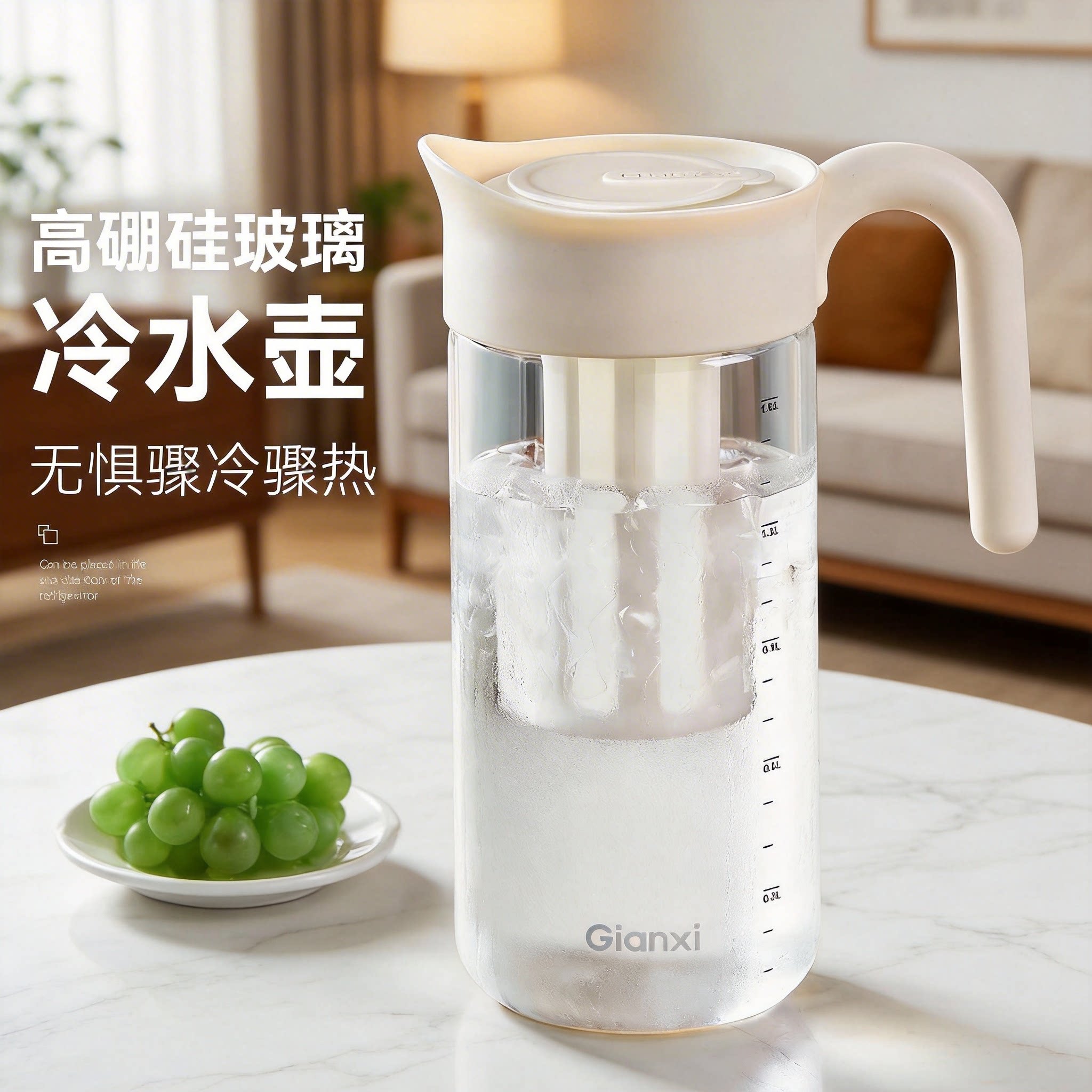 捷安玺冷水壶家用客厅高硼硅玻璃