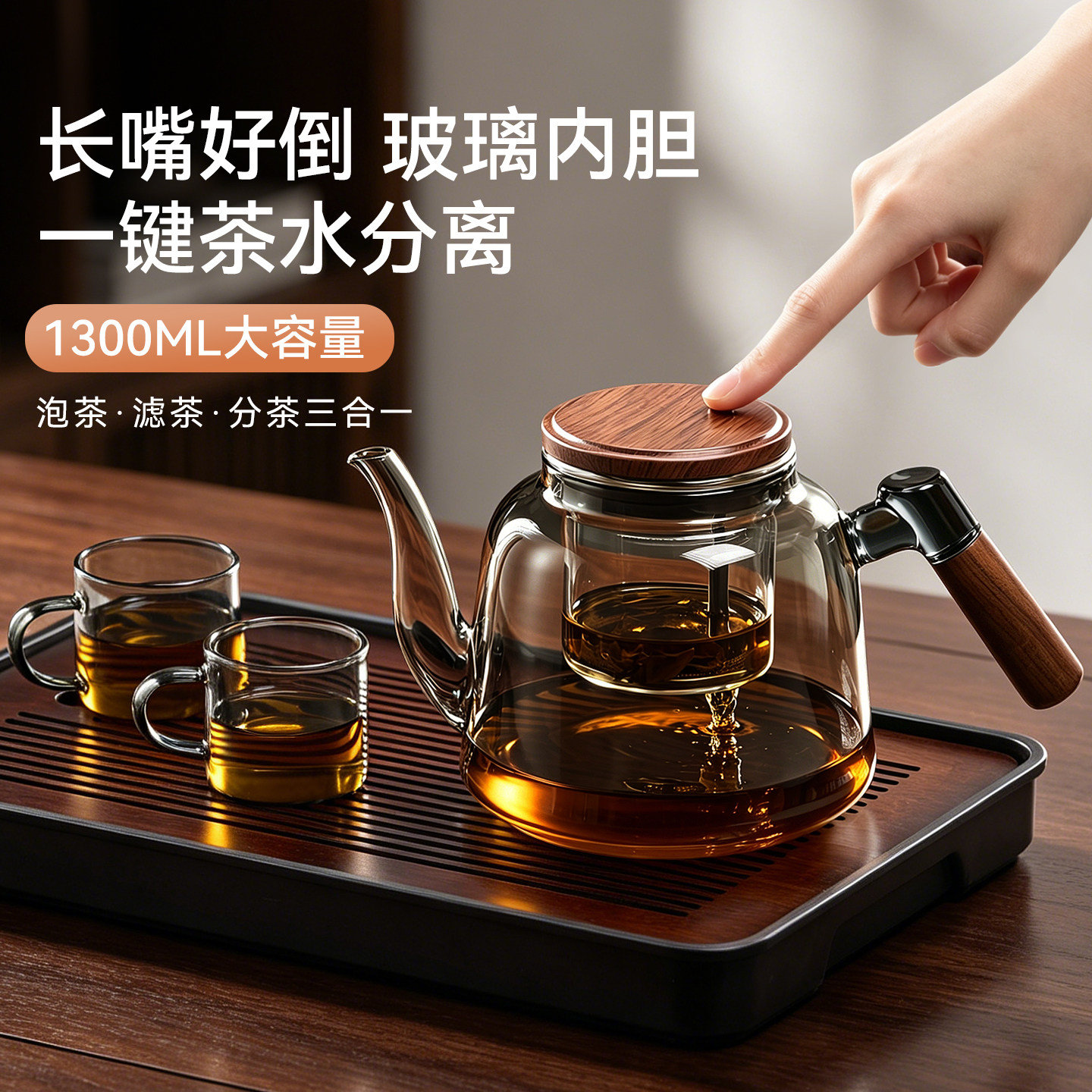 大容量飘逸杯泡茶壶玻璃内胆过滤