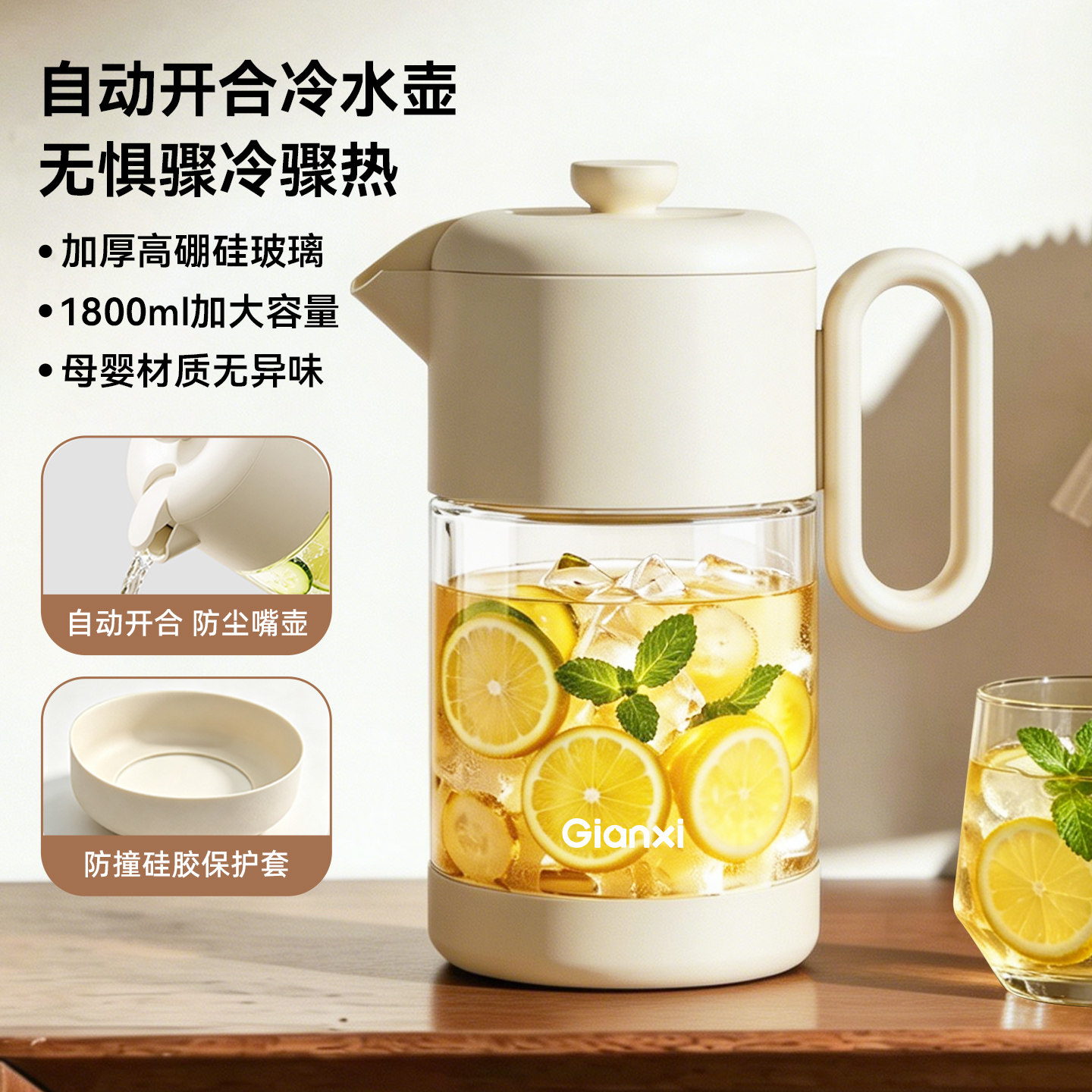 冷水壶玻璃耐高温家用柠檬凉水壶
