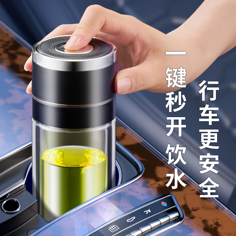 一键开盖车载双层茶水分离泡茶杯