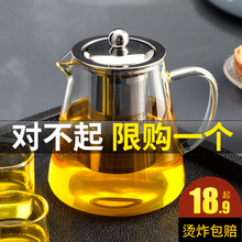 围炉玻璃茶壶家用过滤泡茶壶大容量水壶耐热玻璃壶花茶红茶具套装