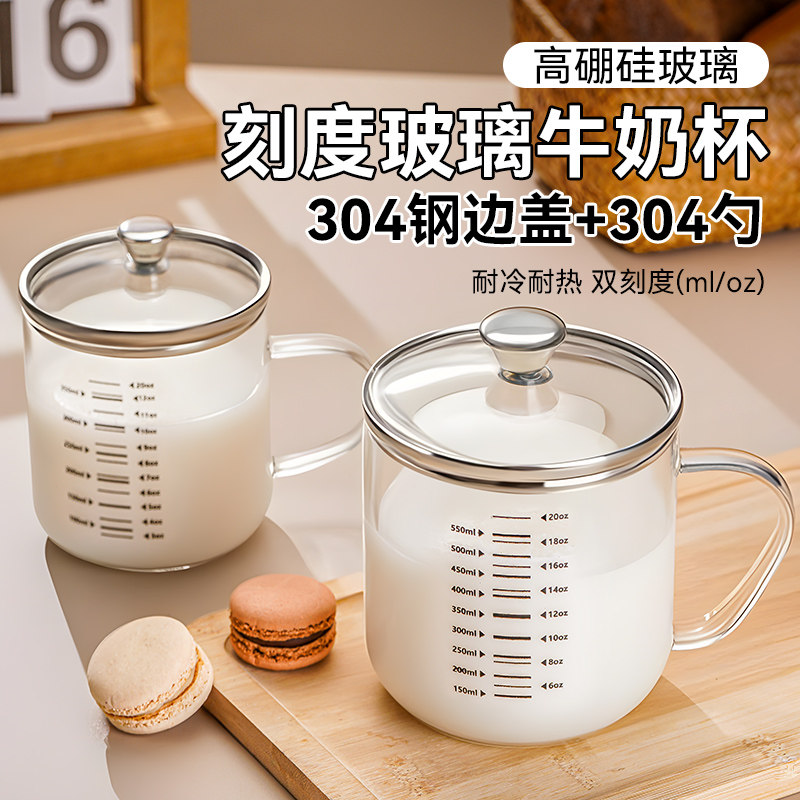 捷安玺刻度牛奶杯微波炉可加热燕麦杯早餐专用耐高温带盖勺豆浆杯