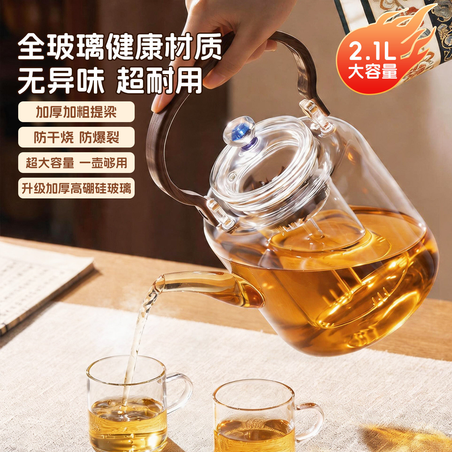 捷安玺玻璃煮茶壶2026新款大容量家用耐高温泡茶壶电陶炉蒸煮茶器