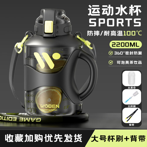 吨桶吨水杯大号大容量运动水壶