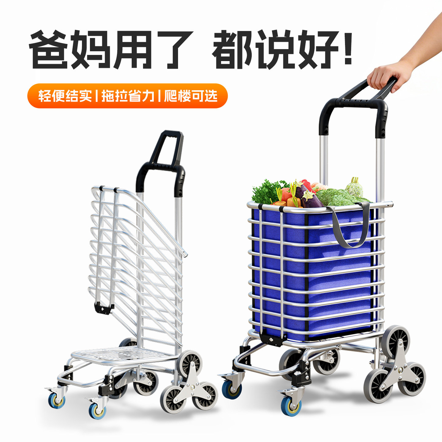 捷安玺买菜小拉车家用便携超市购物车老人爬楼轻便折叠拉杆手推车
