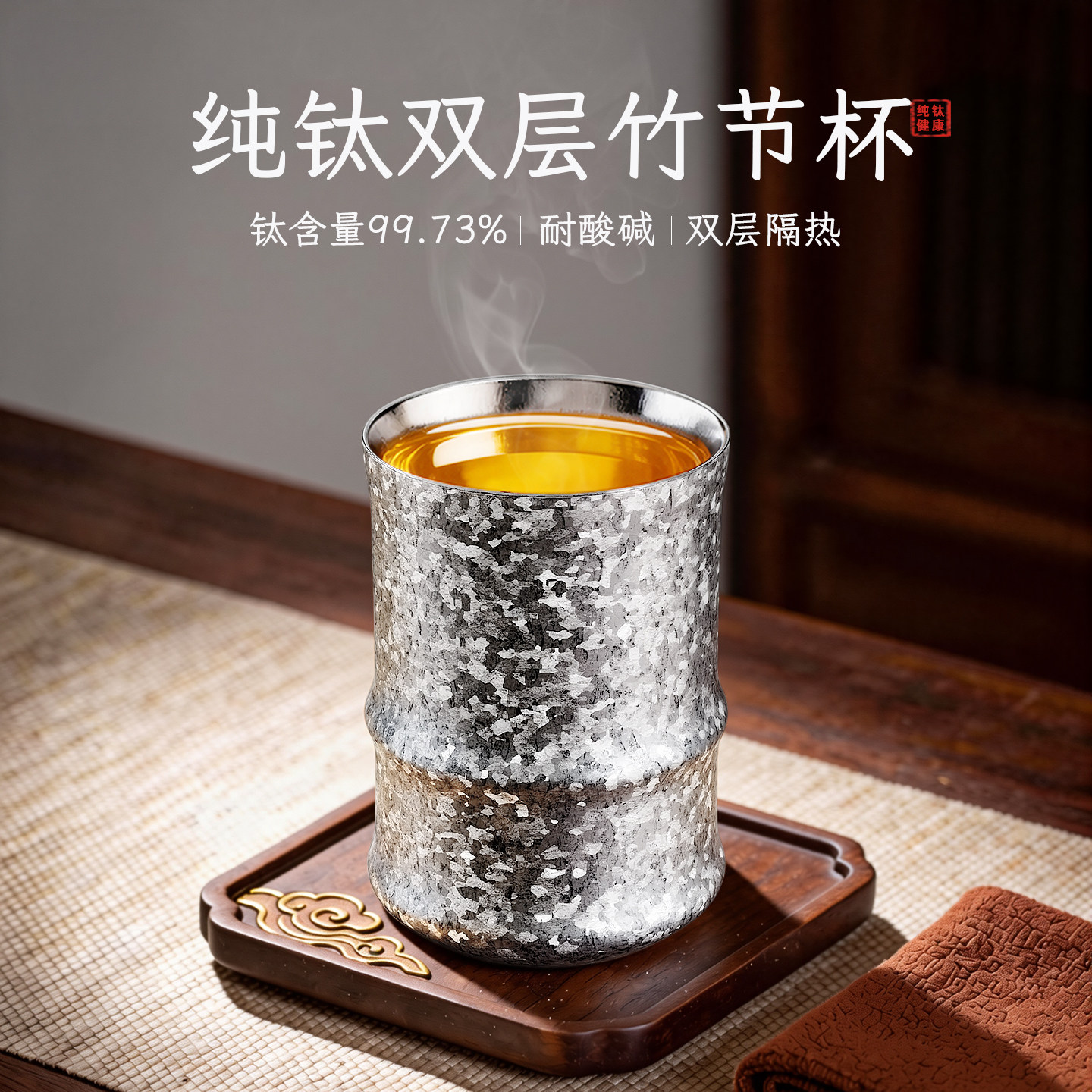 捷安玺纯钛双层泡茶咖啡杯