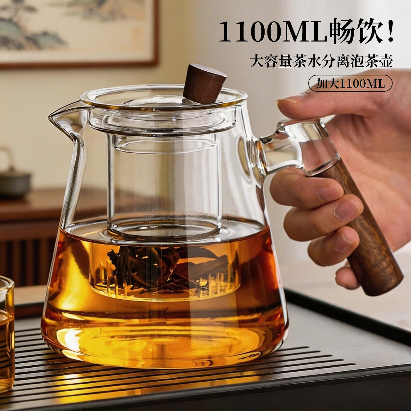 独立茶仓茶水分离轻松倒水