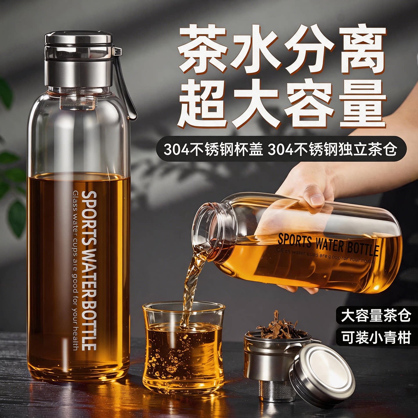 捷安玺玻璃杯泡茶杯茶水分离杯高硼硅大容量水杯男士泡茶专用杯子