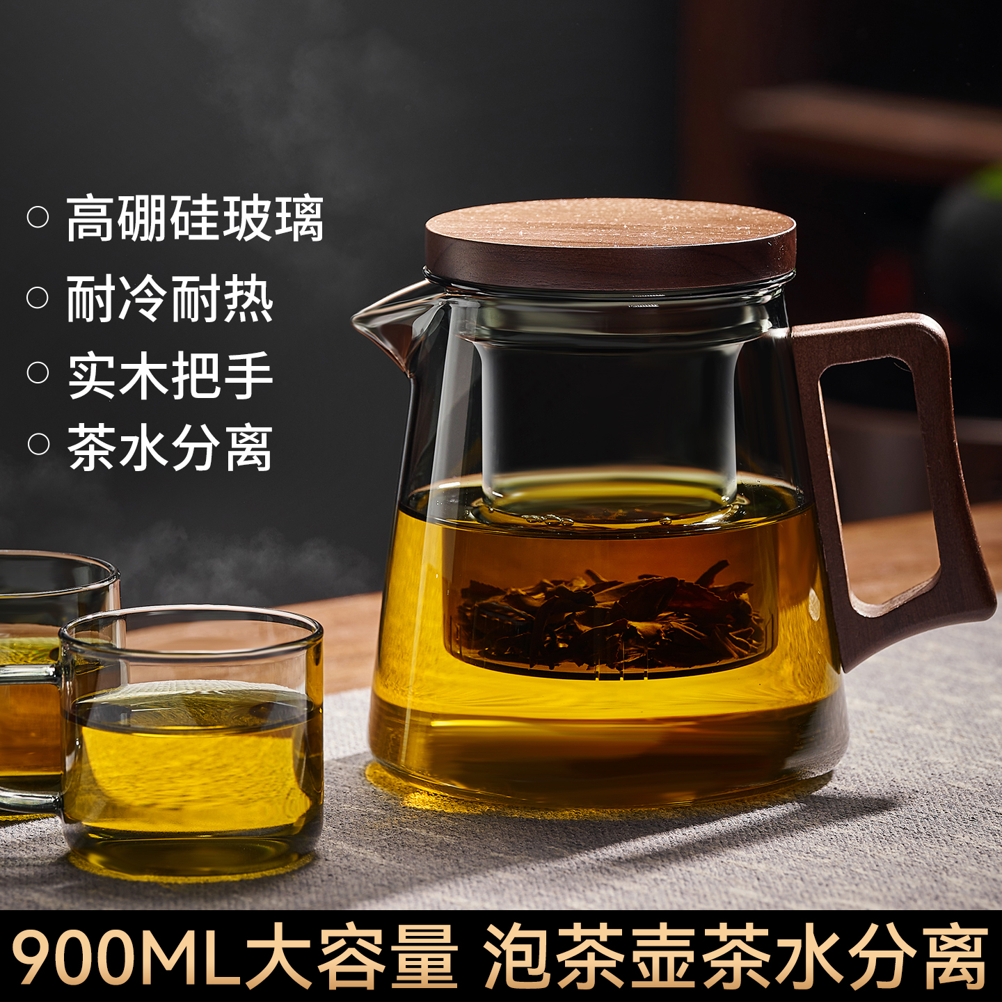 玻璃泡茶壶茶水分离单壶大容量