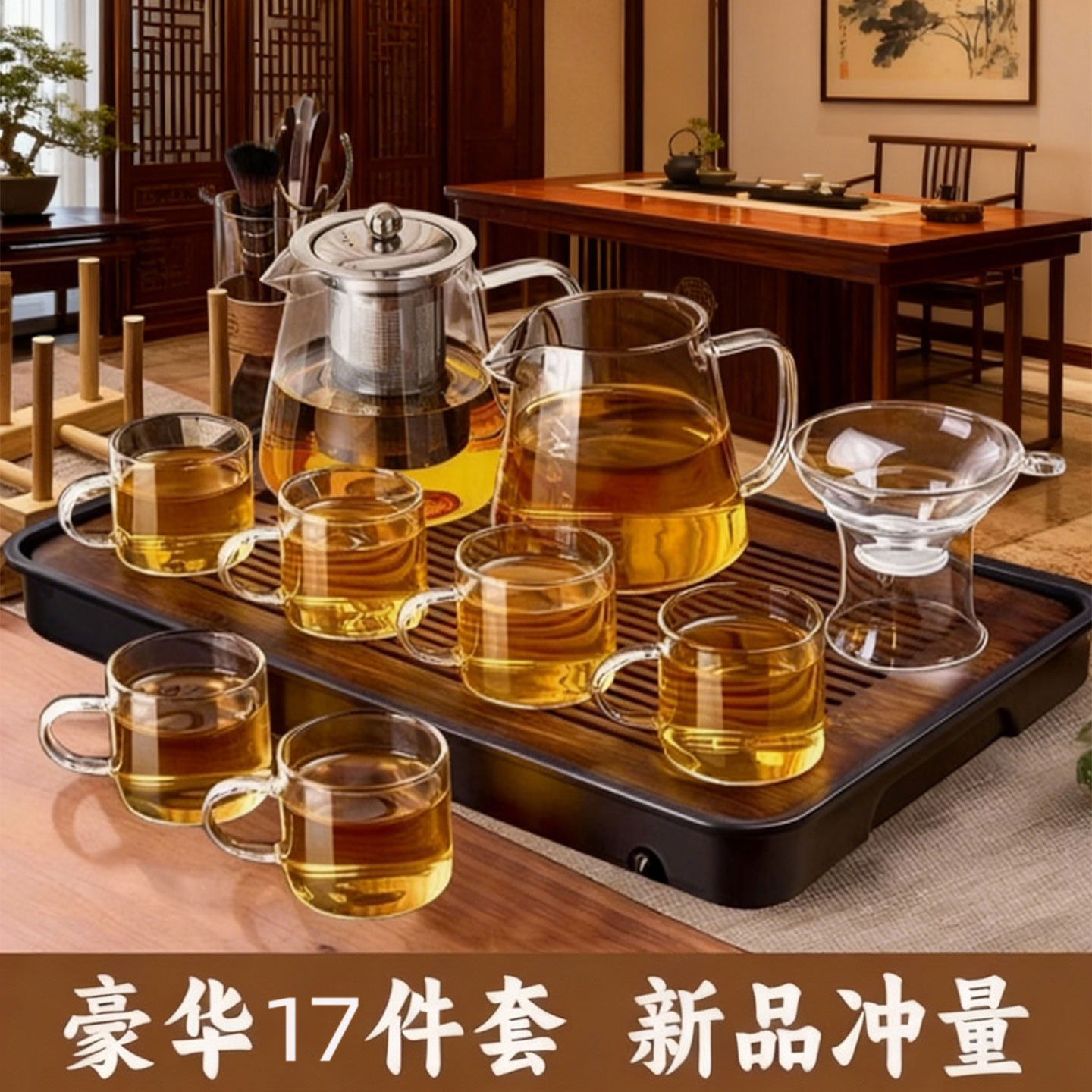 捷安玺茶具套装2025新款功夫茶杯家用玻璃轻奢高档配件泡茶壶专用