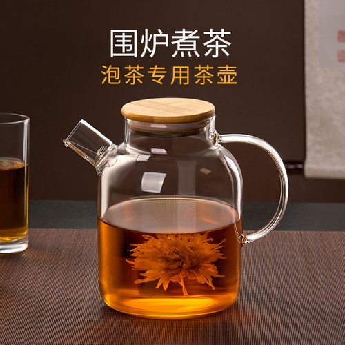 捷安玺围炉煮茶玻璃壶家用电陶炉泡茶烧水壶花茶壶冷水壶茶具套装